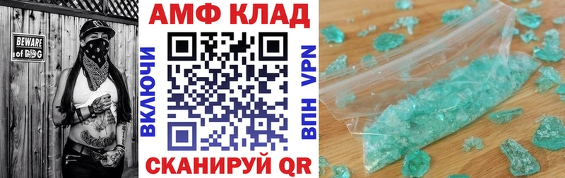 Amphetamine Розовый  Называевск 