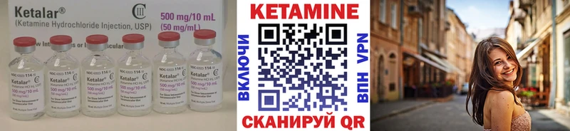 Кетамин VHQ Называевск