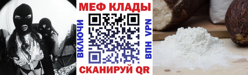 Мефедрон VHQ Называевск