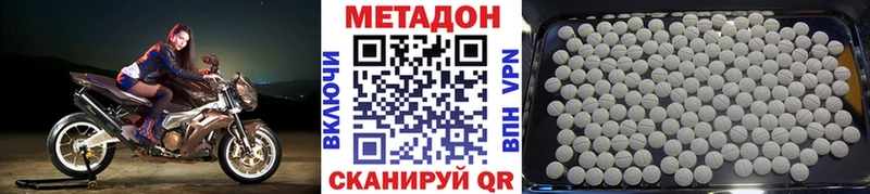 Метадон белоснежный  Называевск 